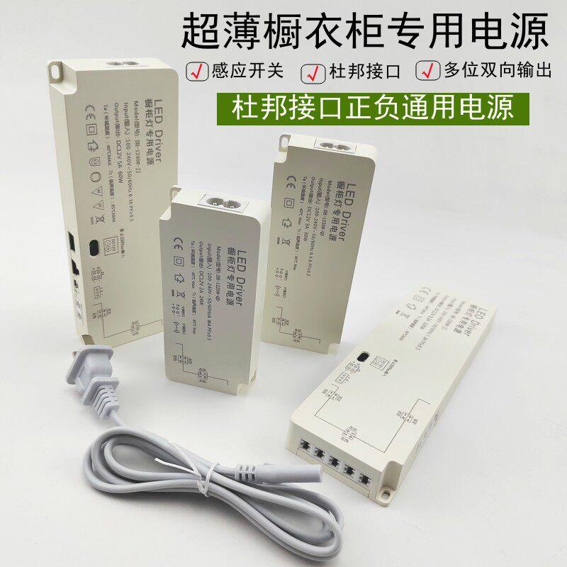 超薄橱柜灯专用电源杜邦接口12V灯带正负极双向输出LED开关变压器