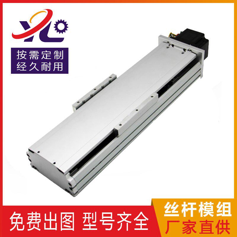 东莞精密滚珠丝杆模组直线导轨滑台单轴多样组合半封闭丝杆