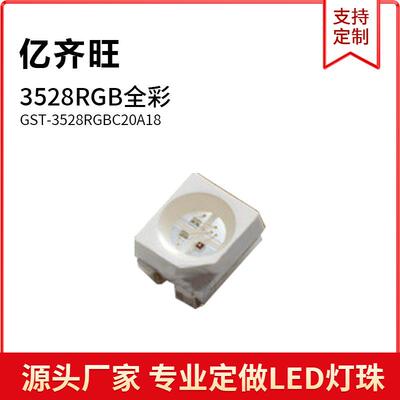 3528RGB全彩黑面高亮雾状LED灯珠指示灯珠透明白面发光二极管金线