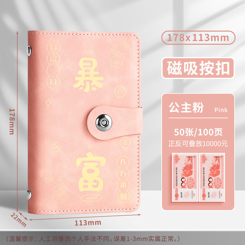 密码锁存钱存钱现金收纳日记本