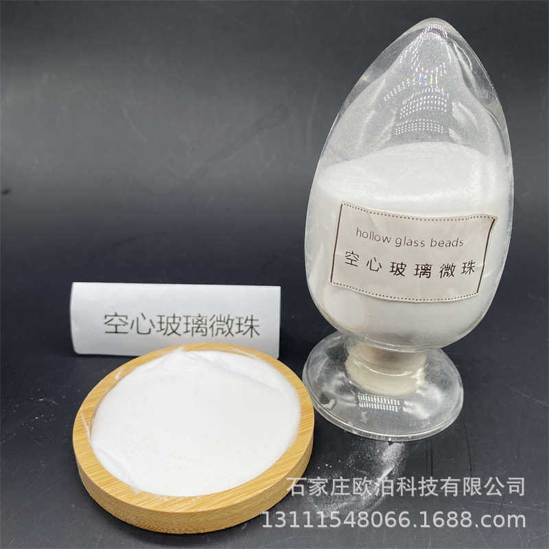 空心玻璃微珠降比重隔音保温复合材料改性塑料填充空心玻璃微珠,工业油品/胶粘/化学/实验室用品,絮凝剂,淘宝优惠券,粉丝福利购,淘宝优惠卷