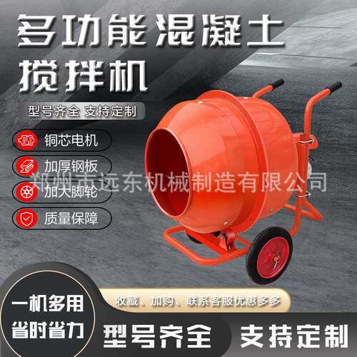 160L手推小圆罐搅拌机小型工地水泥砂浆搅拌机混凝土搅拌机搅拌罐