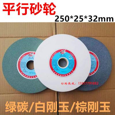 250*25*32棕刚玉灰砂轮片白刚玉白玉刚砂轮 绿碳化硅合金砂轮
