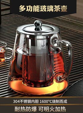 玻璃泡茶壶茶具套装家用花茶水壶耐高温加厚耐热过滤水壶煮茶壶器