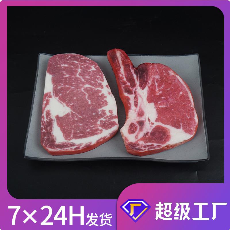 仿真和牛眼肉牛排假战斧牛排模型原切生牛肉道具摆件装饰工厂