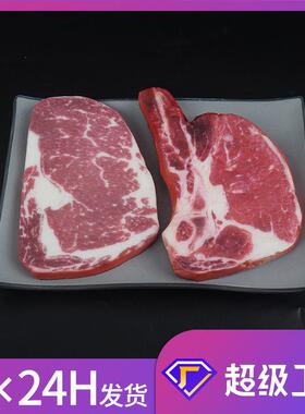 仿真和牛眼肉牛排假战斧牛排模型原切生牛肉道具摆件装饰工厂