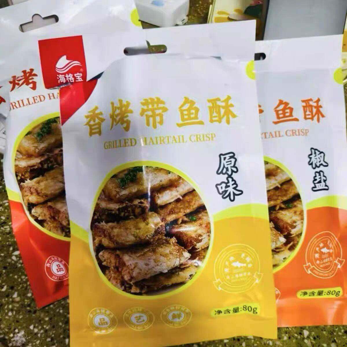 现货新货海格宝香酥即食带鱼酥鱼干休闲海鲜舟山带鱼吃的零食熟小