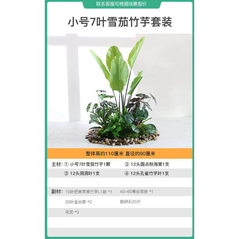 绿造景玄关下假楼梯摆件绿室内网植景观仿真植大型植物造景红装饰