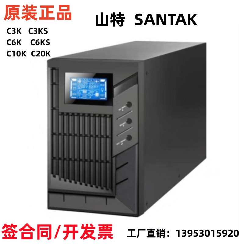 滨力在线式UPS电源C1K/C3K/C6K/C10K智能稳压10KVA/9000W断电保护