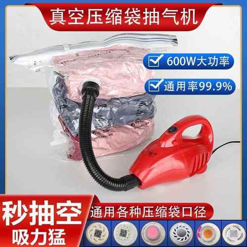 V家3N压缩袋193泵收纳电袋专用抽真泵吸气电空动抽气泵用