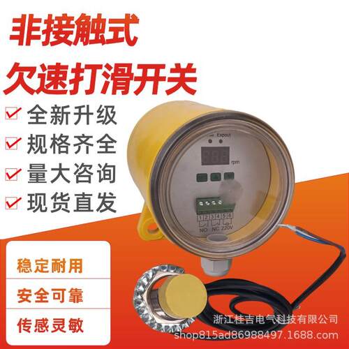 RD-II速度打滑开关QS-60-23P欠速开关XLDH-F欠速打滑开关QS-II