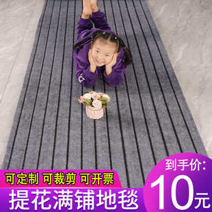 商用地毯条纹满铺防滑加厚大面积酒店办公室房间客厅卧室家用楼梯
