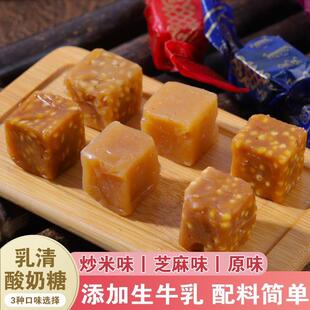 锡林春泽炒米乳清酸奶糖内蒙特产生牛乳老式手工儿童零食糖果小吃