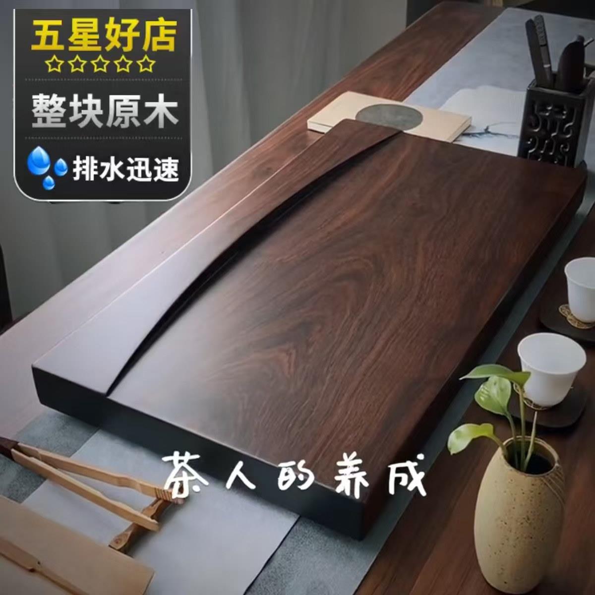 黑檀木茶盘实木家用简约现代客厅单层排水整块原木中式大小型茶台