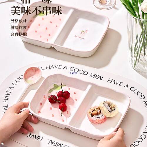 陶瓷高颜值儿童早餐盘分格盘一人食211家用釉下彩减脂餐具盘子碗