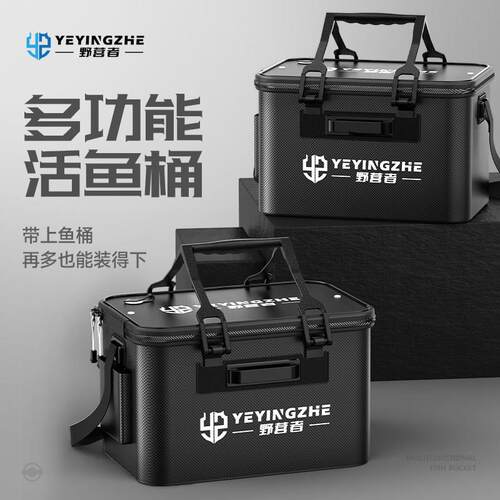 野营者加厚鱼桶钓鱼活鱼桶鱼护桶钓鱼桶多功能折叠水桶鱼箱装鱼桶