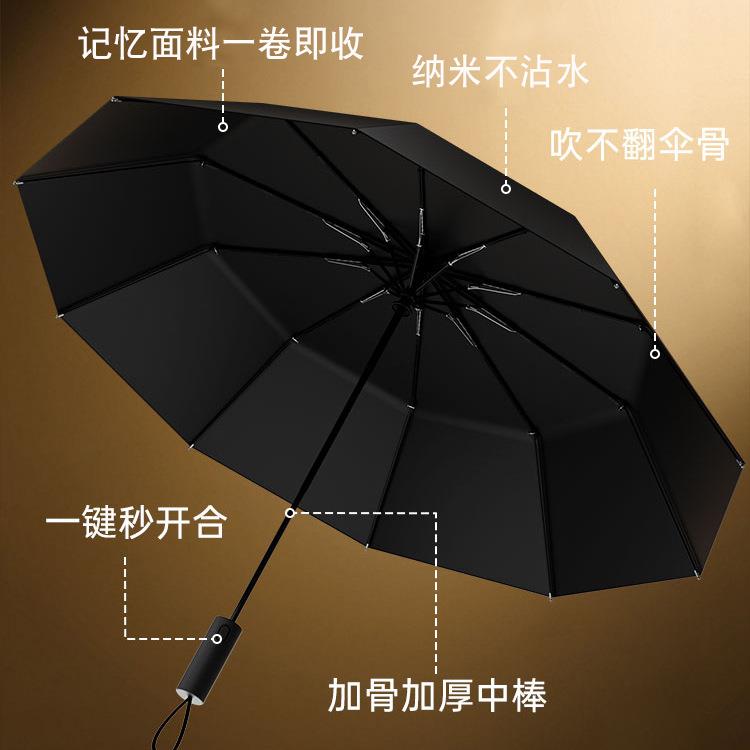 全自动秒收免折叠伞易折记忆伞面商务雨伞厂家现货印字广告