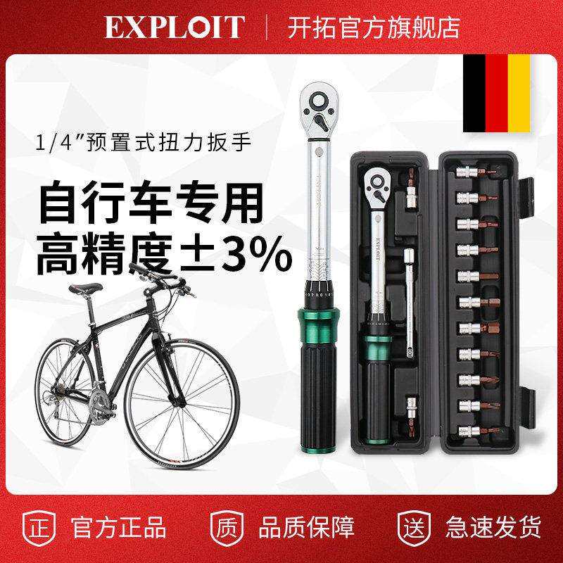 自行车扭力扳手高精度预置式力矩公斤起子内六角头可调式扭矩套装