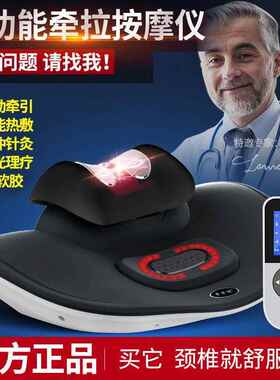 高档康健宝颈椎按酸摩仪器家用肩颈疏通颈部牵引脖子痛疗神器理热