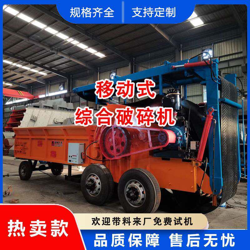 大型柴油移动式木材综合破碎机树干树枝秸秆粉碎自带出料输送