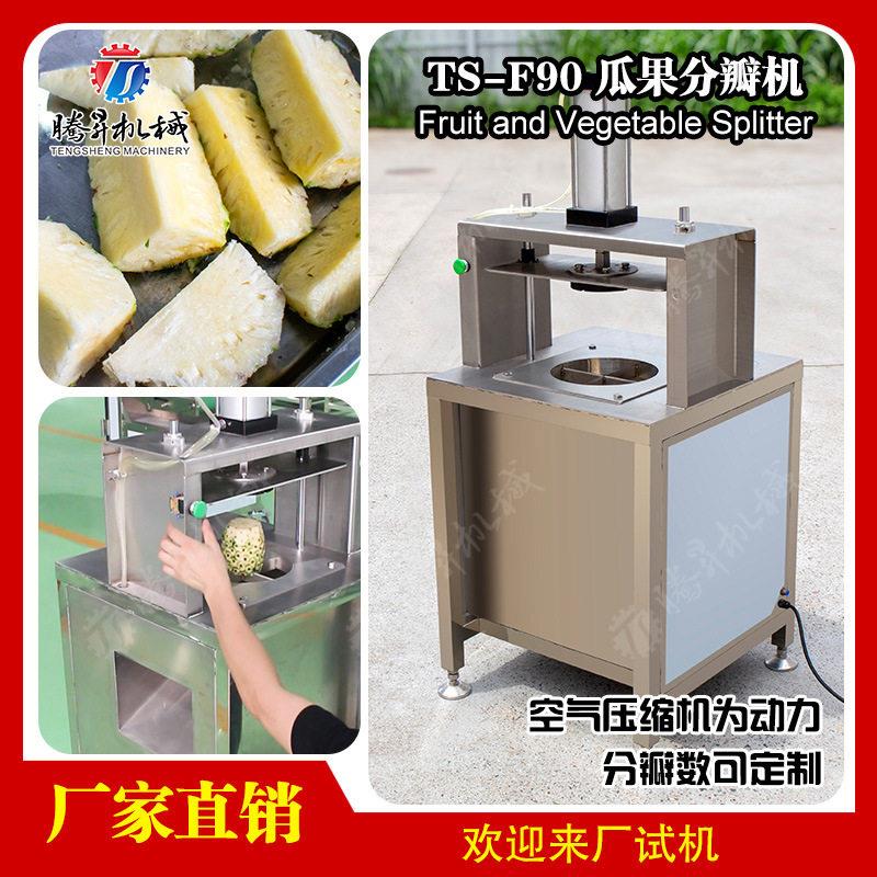 商用气动立式瓜果分瓣机冬瓜南瓜破瓣机蜜瓜切块切瓣设备