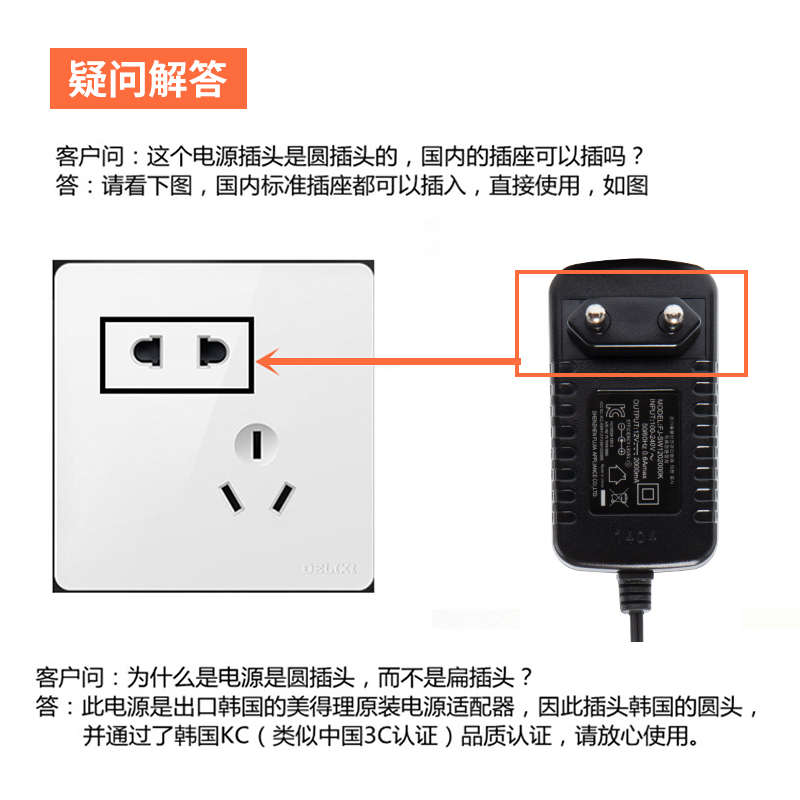 原装MEDELI美得理DP165 DP166 M211 M101电子钢琴电源线头适配器