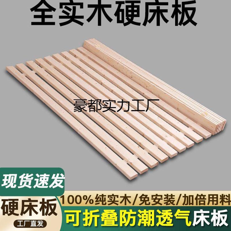 杉木床板实木铺板整块榻榻米防潮骨架加厚折叠床板条实木长条木板图片