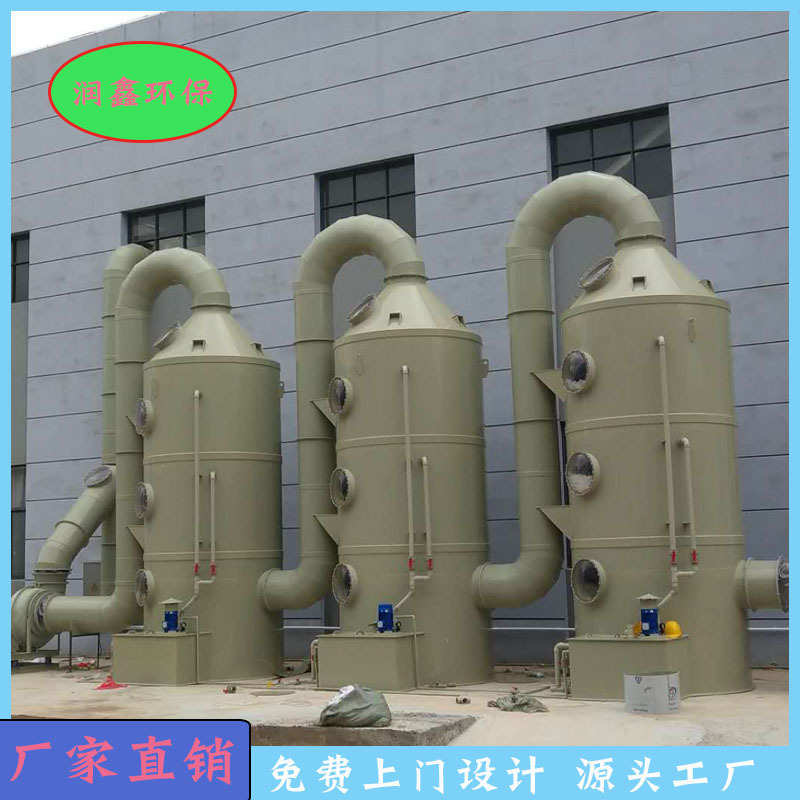 垃圾站废气处理设备酸雾净化PP喷淋塔烟气粉尘颗粒除臭净化旋流塔