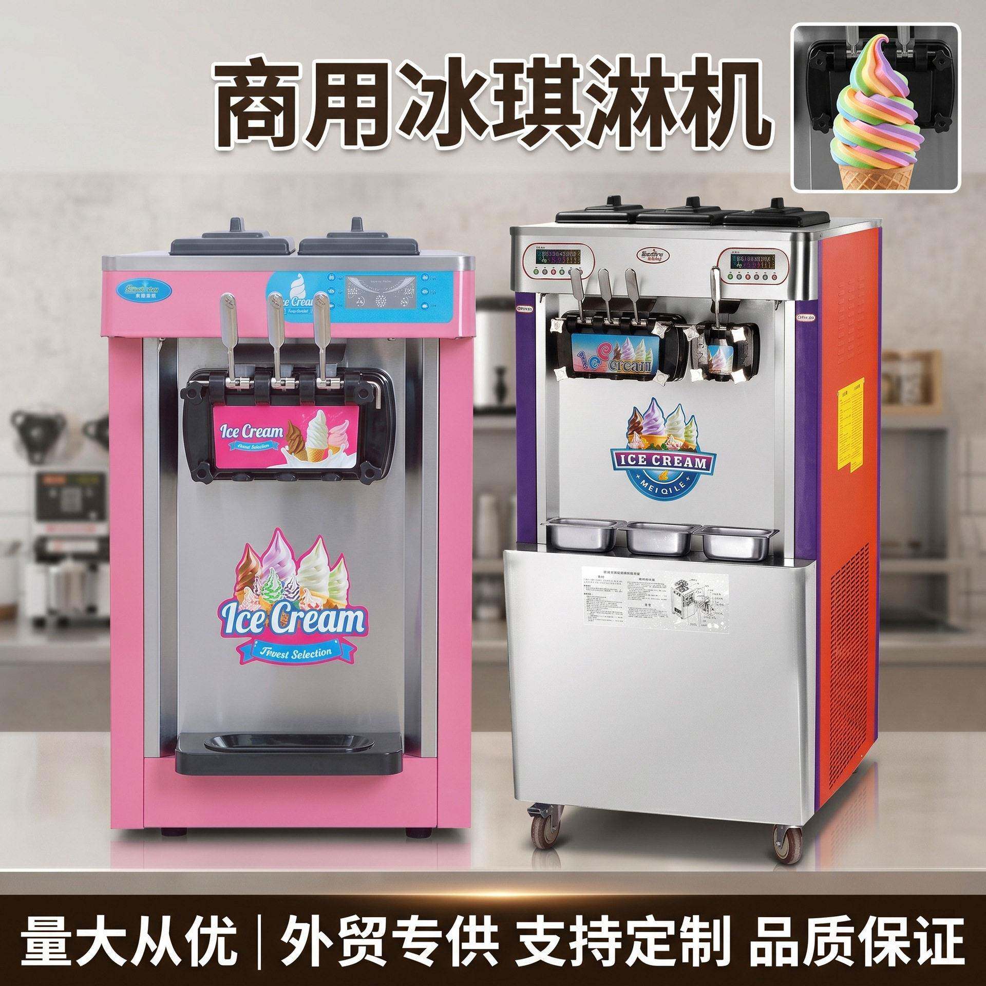 商用三色软冰琪淋机全自动雪糕机奶茶店甜品店甜筒机设备厂家直销
