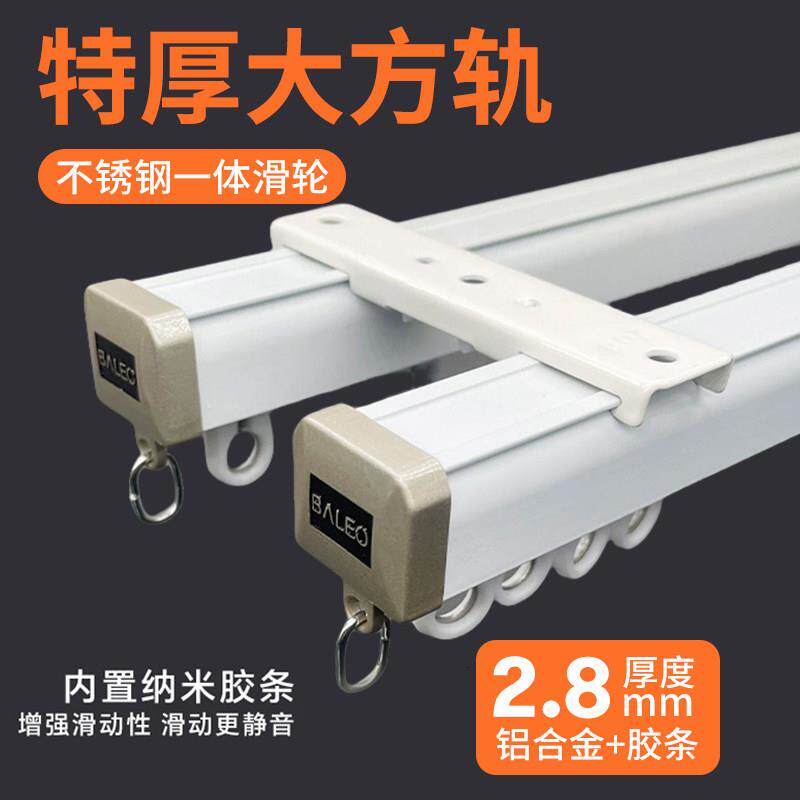 加厚纳米静音铝合金窗帘轨道直轨顶装滑轨双轨滑轮导轨侧装单轨