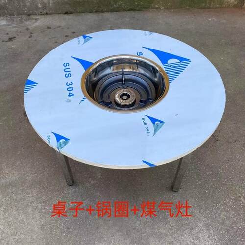 贵州贵阳80cm可携式火锅桌子烧烤烙锅一体折叠圆桌不锈钢桌子带熄