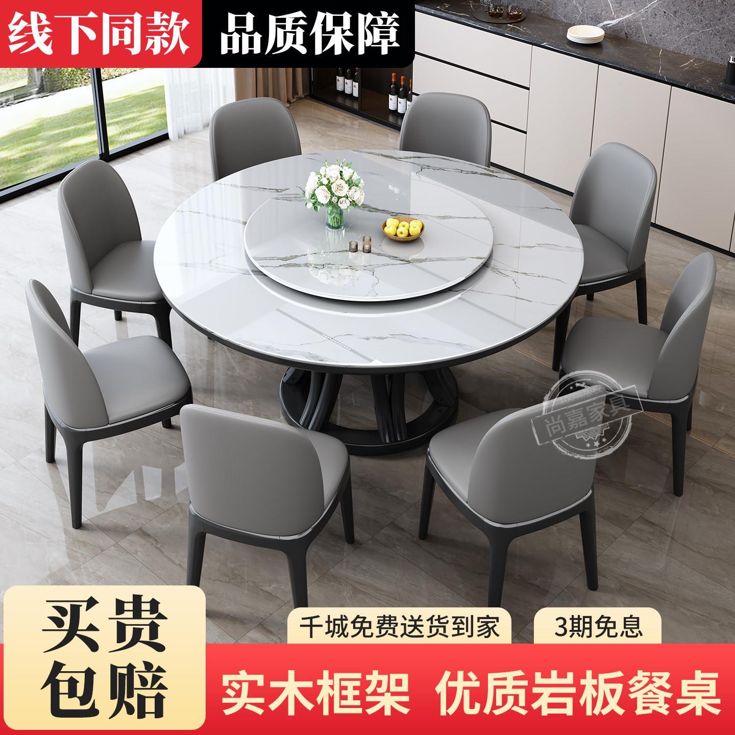 高端轻奢实木岩板餐桌椅组合现代简约家用带转盘电磁炉实木大圆桌