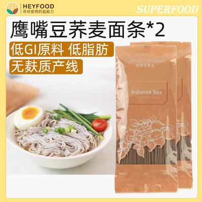Chickpea Noodles鹰嘴豆荞麦面条无麸质食品高蛋白轻食糖友健身