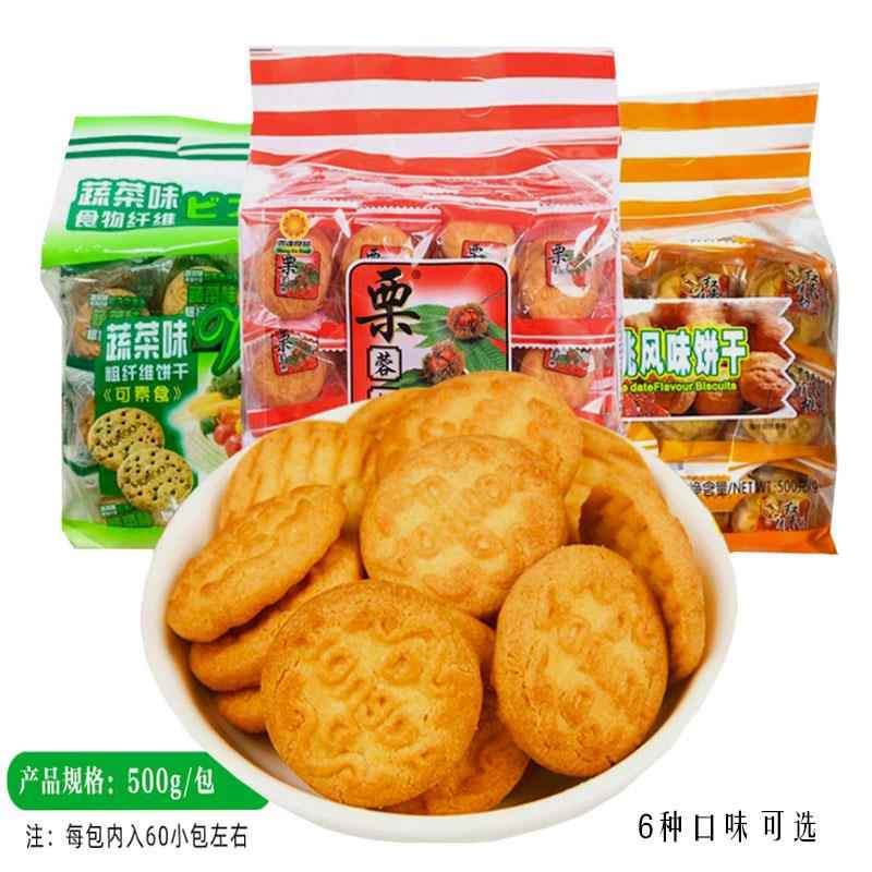 鸿达栗蓉饼纤维酥性饼干栗子味板栗小圆饼干办公休闲零食代餐早餐