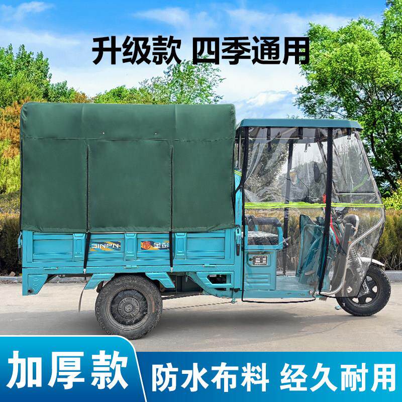 电动三轮车车棚后车厢蓬快递车遮阳遮雨后车厢蓬加厚圆管八条腿蓬