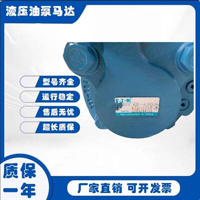 ETN伊顿BM6/6K-195/245/310/390/490/625钻机扫雪车摆线 线液压马