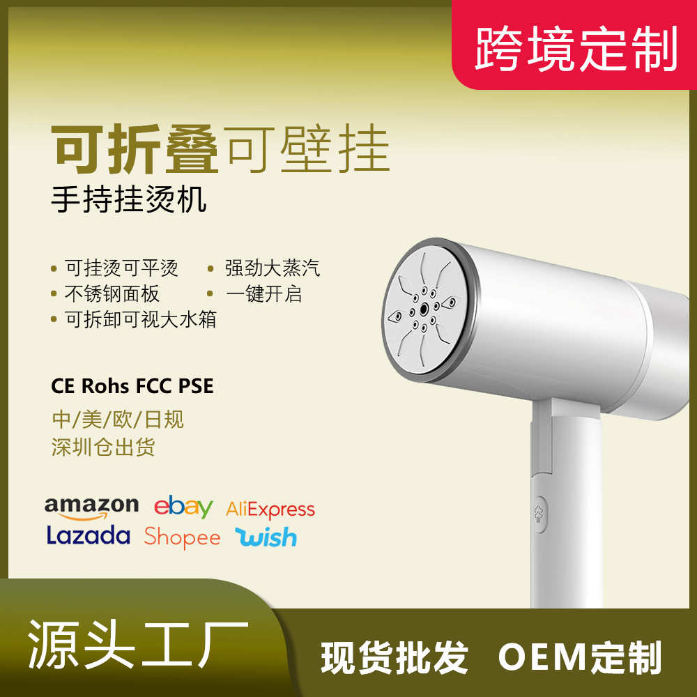 跨境手持可折叠挂烫机可壁挂迷你家用熨烫机便携式大蒸汽熨斗