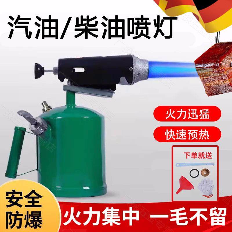 德国汽油喷灯柴煤油防水烧毛器便携式烤烧猪毛小型户外烧烤喷火枪