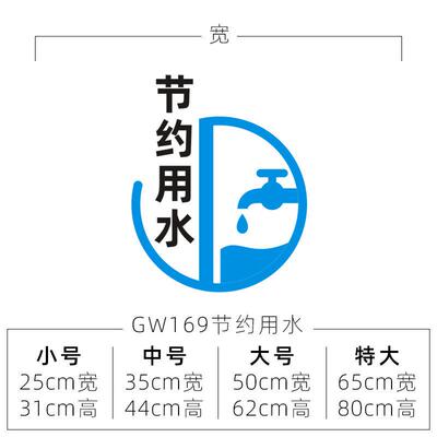 节约用水墙贴自粘标语文明用餐文字立体贴画节约粮食饭店墙面装饰
