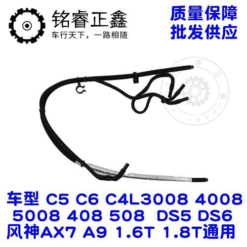 真空取气管YL00470180真空管 适用标致雪铁龙C5 C6东风风神AX7 A9