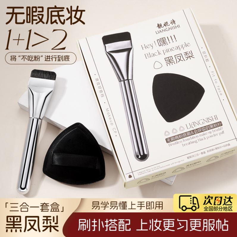 黑凤梨粉扑气垫超软服帖不吃粉化妆师粉底液专用干 干湿两用定妆