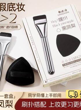 黑凤梨粉扑气垫超软服帖不吃粉化妆师粉底液专用干 干湿两用定妆