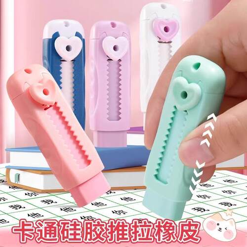 Erasers for Elementary School Students, Special No-Trace Era