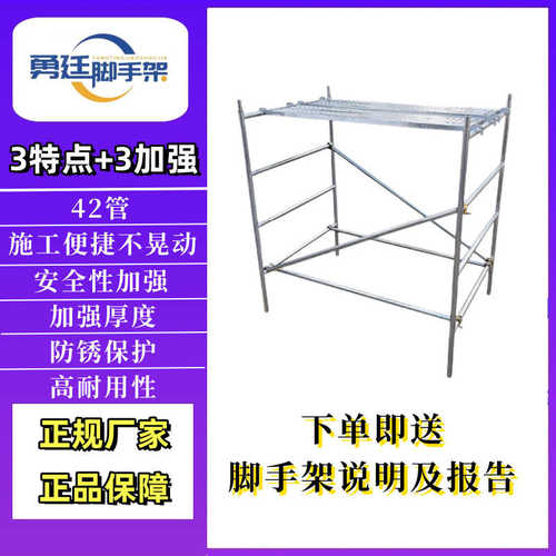 建筑施工 厂家式带移动式护供应款新款拦脚手架镀锌扣件脚手架