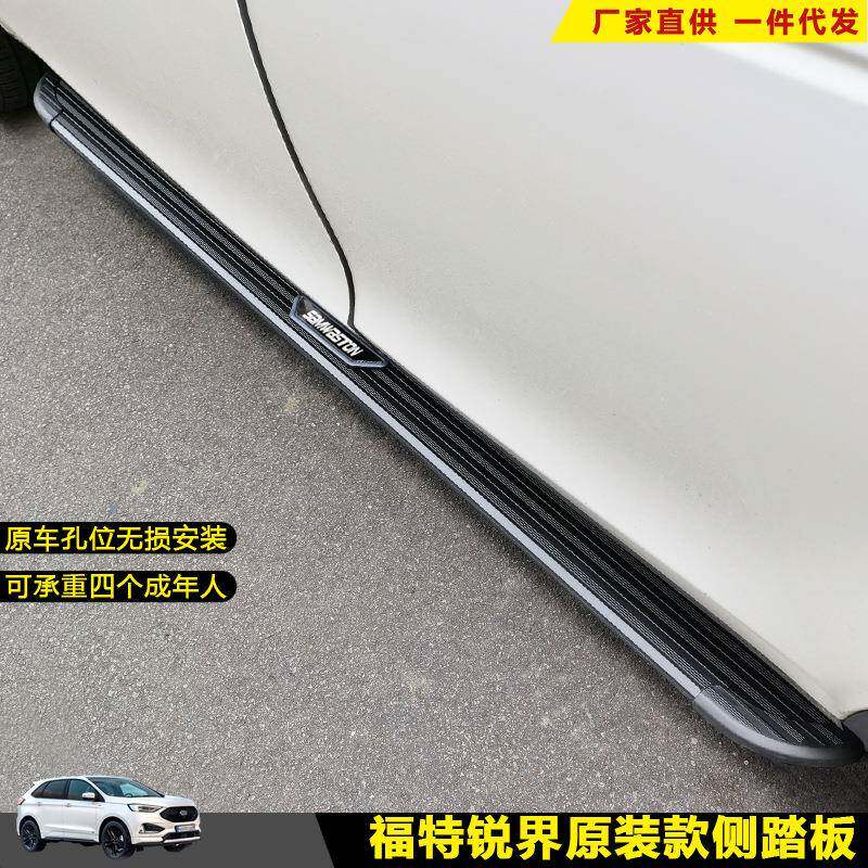 适用于领界脚踏板福特锐界汽车改装饰迎宾外侧锐际加厚上车配件