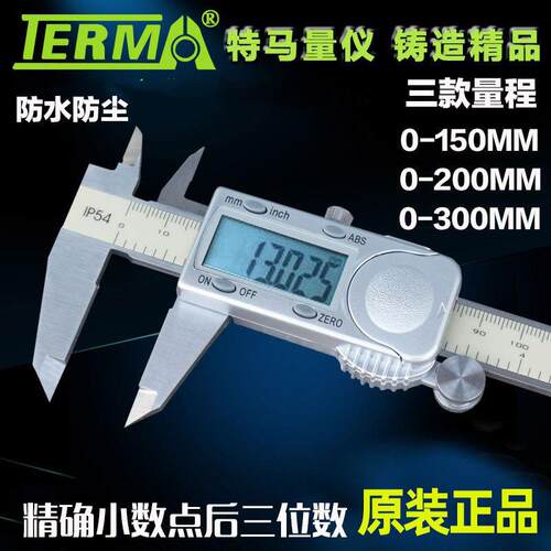 特马数显游标卡尺高精度0.005油标不锈钢数字电子卡尺0-150/300mm