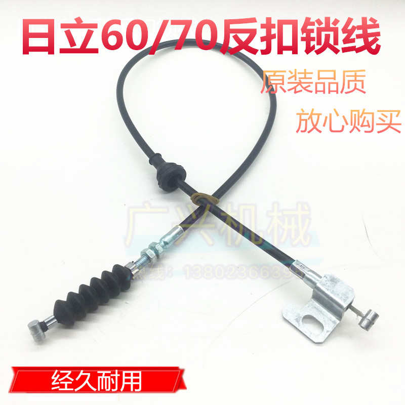 挖掘机日立ZAX60 70 75 反扣锁驾驶室扣门锁块 定位锁 反扣锁拉线