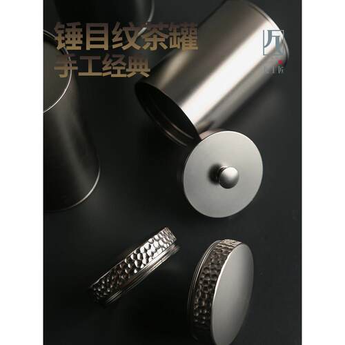 锤式手提式旅行茶罐小型高端不锈钢铁盒大茶桶防潮密封金属罐