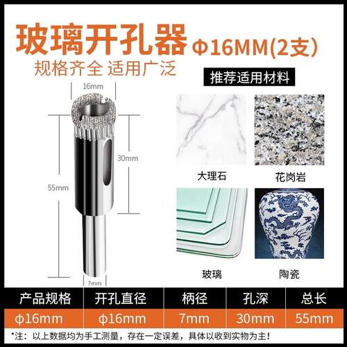 大理石玻璃瓷砖打孔钻头玻璃钻头