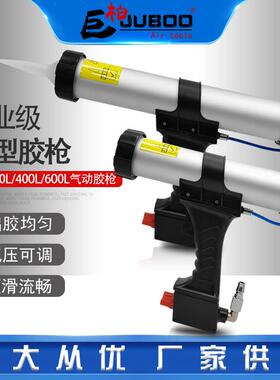 巨柏气动玻璃打胶枪硬挤软胶枪中空玻璃填缝胶枪310/400/600ML